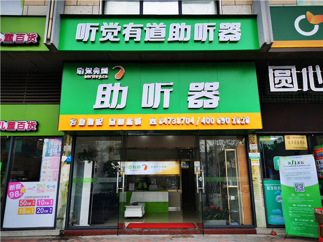 新店開(kāi)業(yè) | 在廣州番禺，感受聆聽(tīng)之美